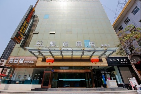 悦莅酒店青雨店