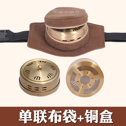 无烟包随身灸艾灸盒中络加厚布套单联艾灸柱纯铜温灸盒便携式家用