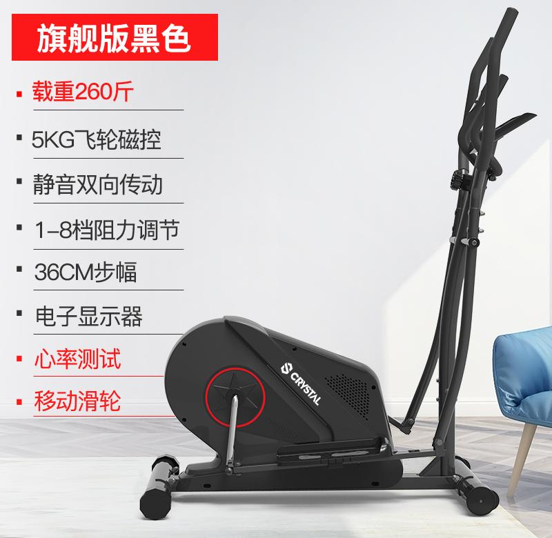 漫步机和椭圆机一样吗,漫步机和椭圆机的区别,椭圆漫步机(第7页)_大山谷图库