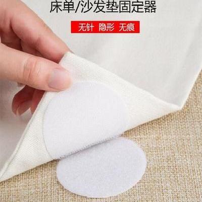 床单固定器魔术贴被褥沙发垫床褥v防滑家具粘贴片单子床垫 圆形白