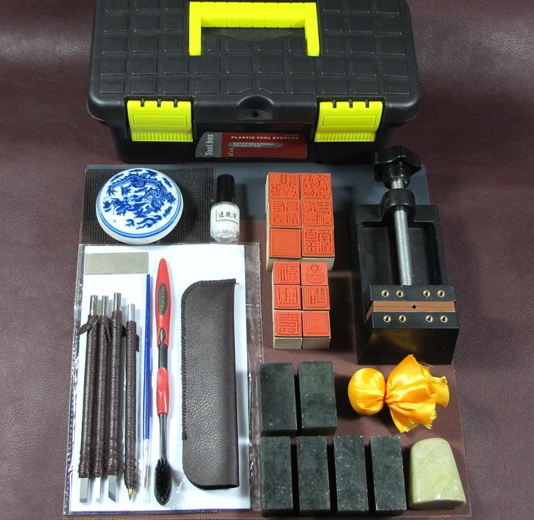 篆刻工具套装初学者全套钨钢雕刻刀篆刻刀印床印章工具箱等