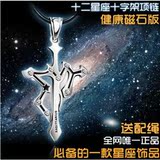 射手情侣12十二星座十字架饰品钛钢座狮子座双子座吊坠男项链金牛座男的谈恋爱图片