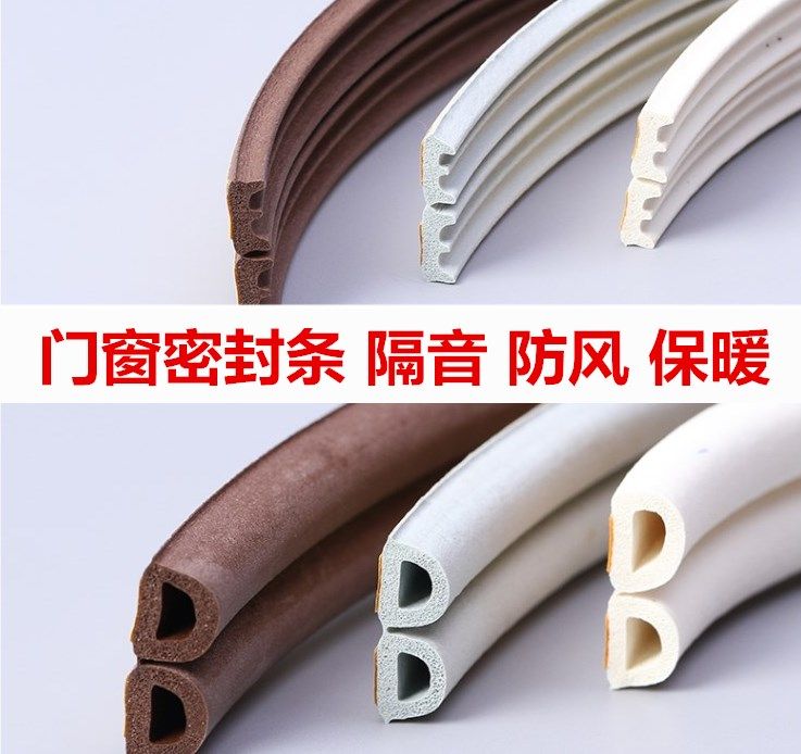防撞门缝胶条防漏门框衣柜移门轨道防尘密封条密封条