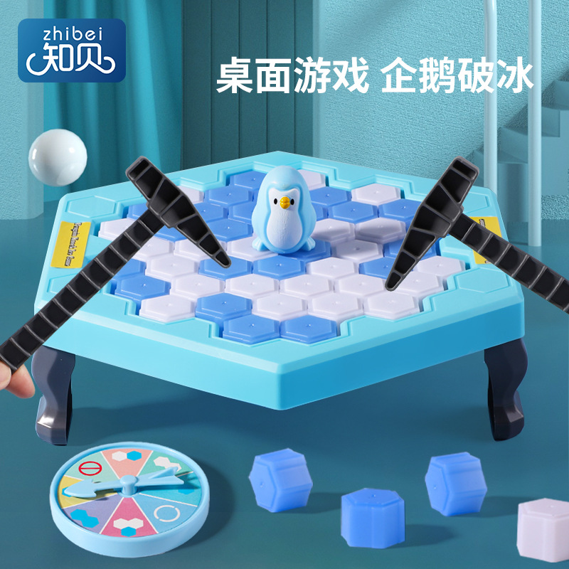老年人打发时间敲冰块拯救企鹅破冰玩具益智桌游送老人敬老院互动