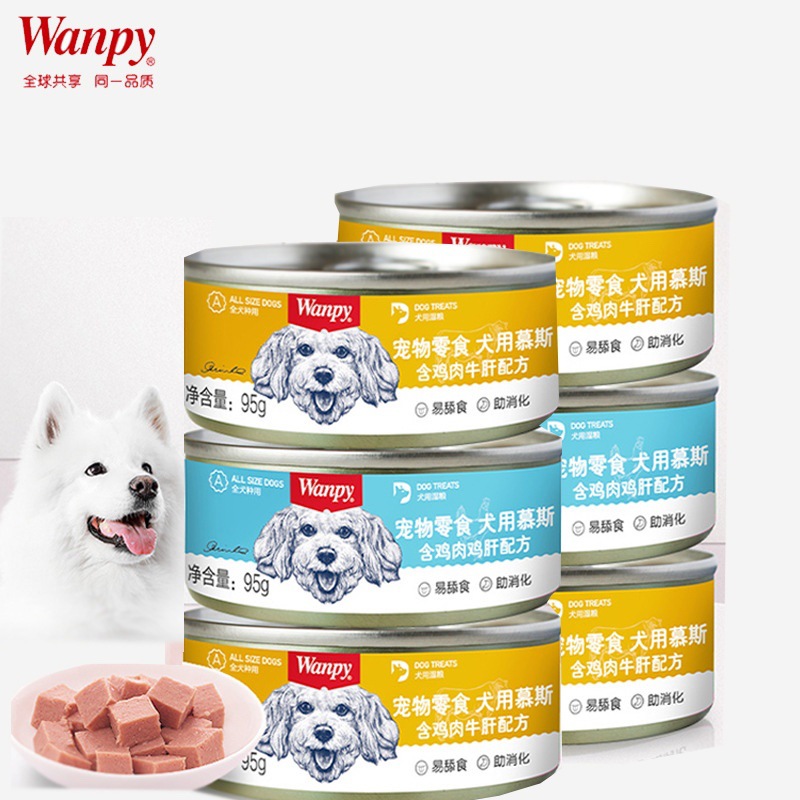 【现货正品】wanpy顽皮慕斯狗罐湿粮宠物零食犬主食鸡肉牛肝95g