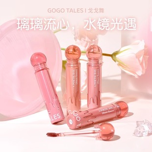 gogotales戈戈舞小粉球水光镜面唇釉唇蜜不易沾杯唇彩口红女学生