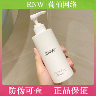 rnw洗面奶 如薇氨基酸洁面乳自动发泡温和清洁毛孔泡沫慕斯正品