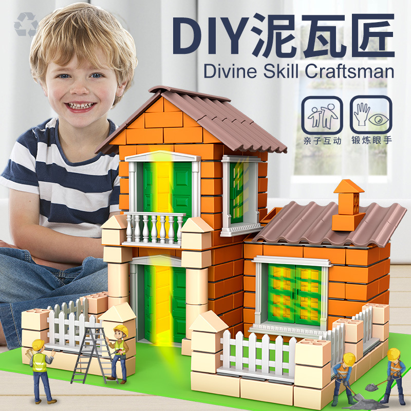 盖房子砌墙玩具泥瓦匠儿童砖头拼装水泥手工屋小小建筑师diy建造