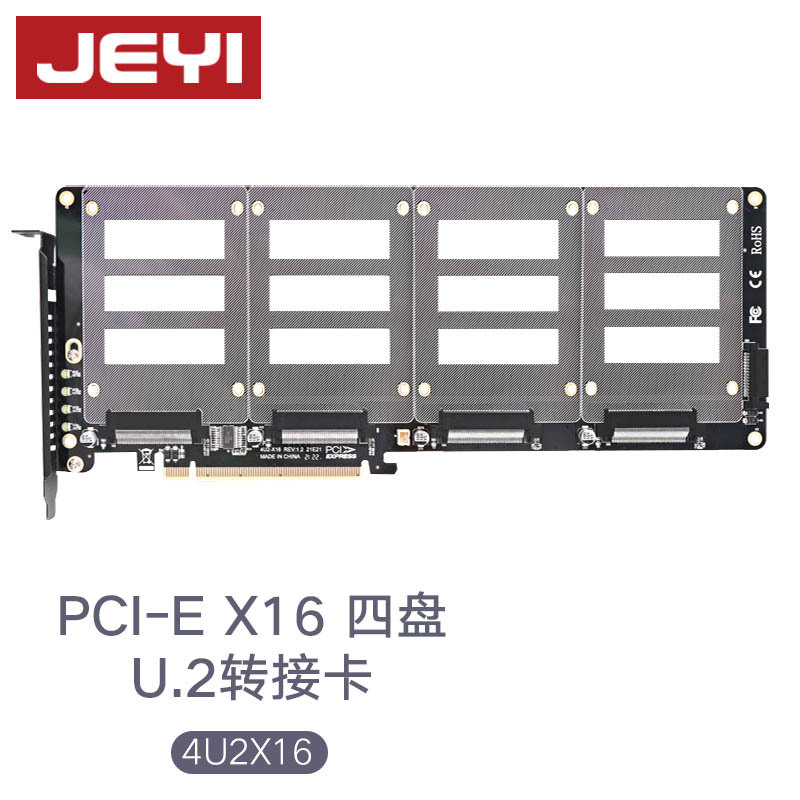 佳翼U2硬盘转接卡pcie4.0X16四盘U.2拆分卡磁盘阵列raid4盘扩展卡