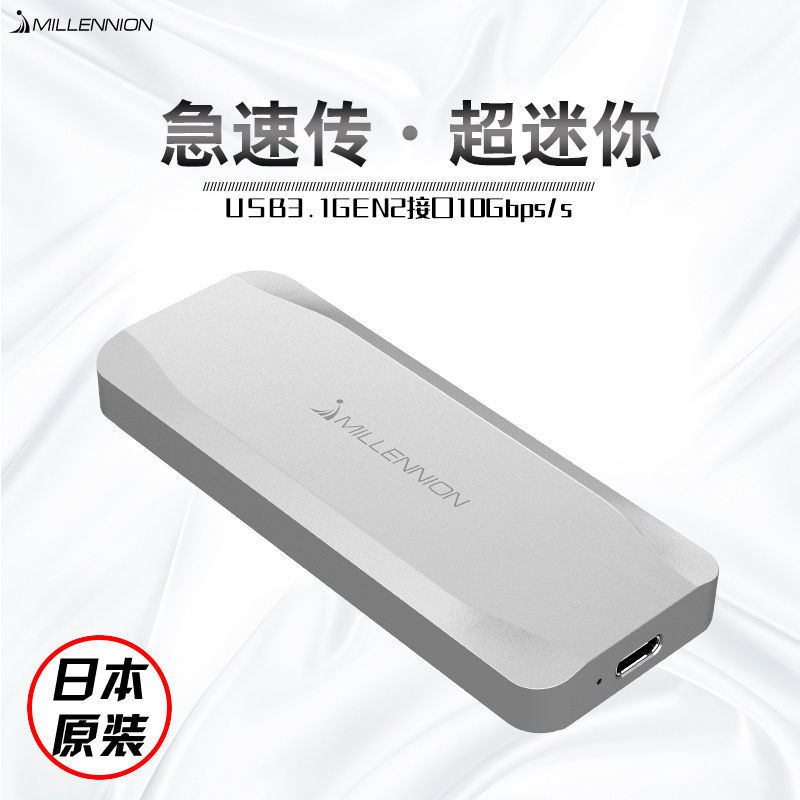 迈和伦日本M.2 NVME SSD移动硬盘盒USB3.1 10G GEN2固态硬盘盒SSD