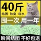 【店家甄选好物】豆腐猫砂除臭无尘豆腐砂满十斤二十斤包邮