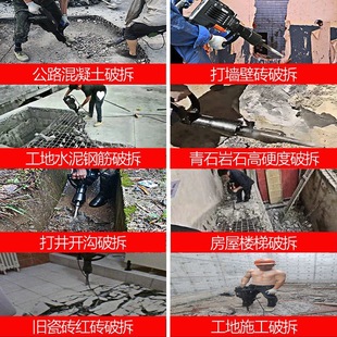 定制冲击钻电锤两用破石电镐工业级大功率拆混凝土大型重型工程穿