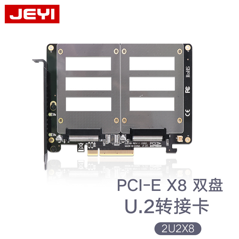 佳翼U2转接卡PCIE X8X16双盘U.2拆分卡PCIE4.0扩展卡阵列卡raid