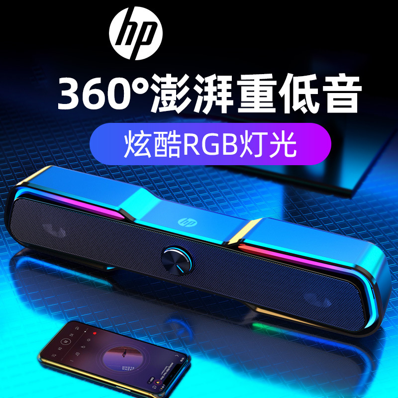 HP/惠普DHE-6002S电脑音