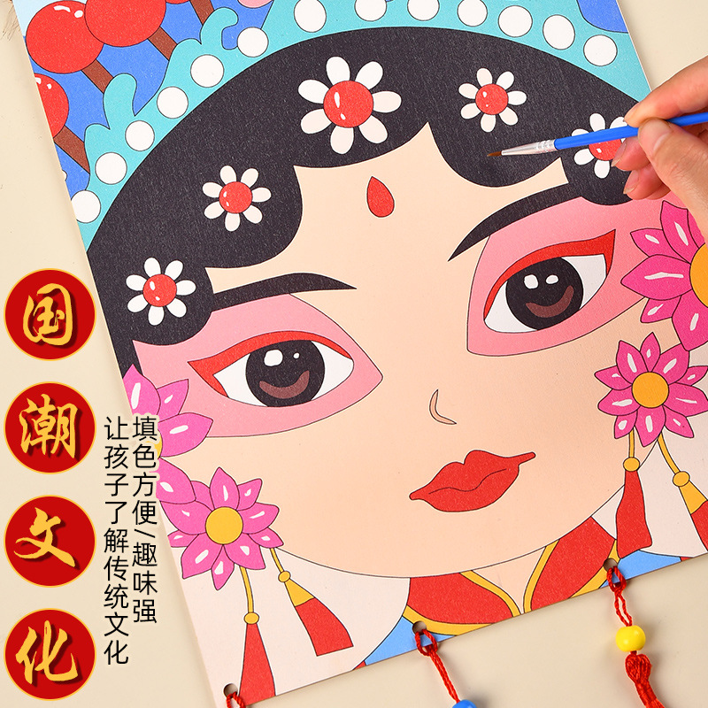 国潮文创用品京剧脸谱画木质DIY涂色美术绘画中国传统文化教玩具