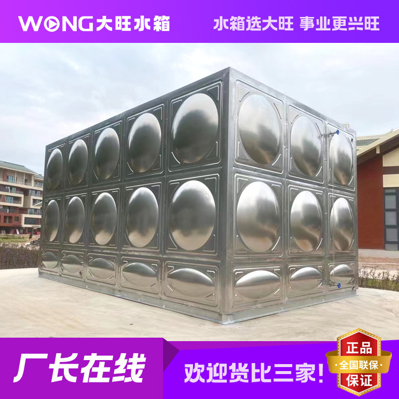 304不锈钢水箱长方形加厚消防水箱18立方生活保温储水生产厂家