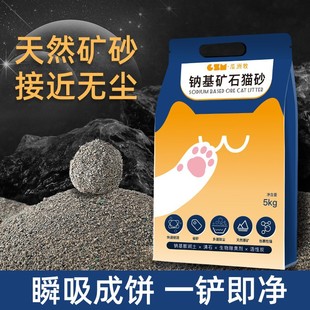 天然钠基矿石猫砂10斤低尘矿砂活性炭除臭吸水结团矿石膨润土猫砂