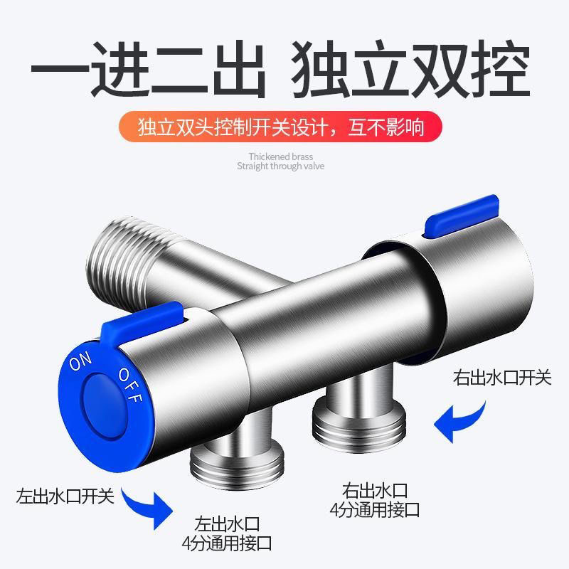 304不锈钢三通角阀一进二出双用洗衣机水马桶伴侣喷枪套装双控