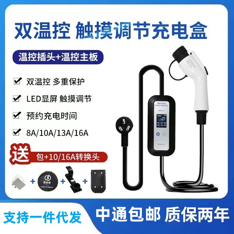 新能源电动汽车3.5KW充电枪器桩便携式随车充家用通用安全免接地