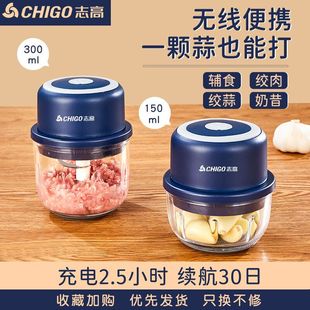 Chigo/志高ZG-SRC2绞蒜机 100ml300ml玻璃杯便携充电蒜蓉机酱料