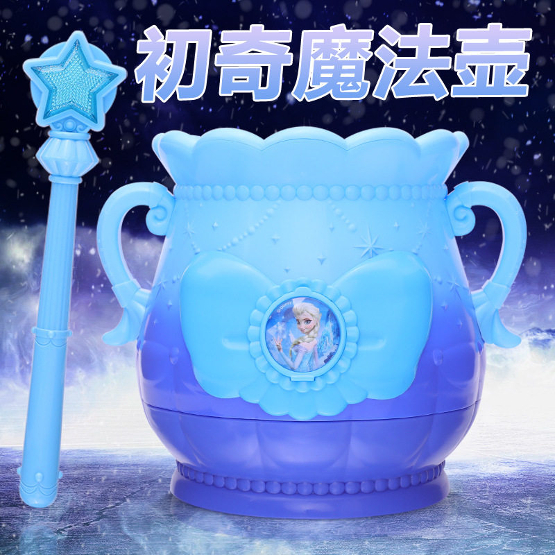 初奇神奇魔法壶叶罗丽艾莎冰公主迷雾锅女孩玩具惊喜儿童魔法宝壶