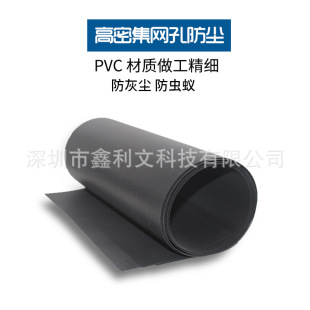 PVC防尘网冲孔网板塑料网电脑主机过滤机箱风扇散热网罩30宽100CM