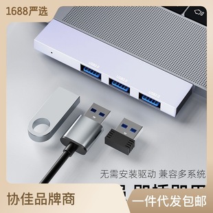 适用小米USB3.0扩展器笔记本typec多插头多功能hub拓展坞苹果电脑