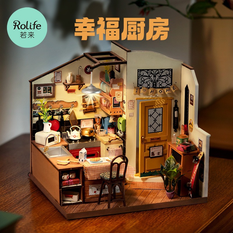 若来幸福厨房diy小屋手工小房子模型迷你木质拼装玩具儿童礼物女