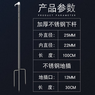 加长加厚接口焊接不锈钢钓伞下杆不锈钢地插通用钓鱼伞配件下杆