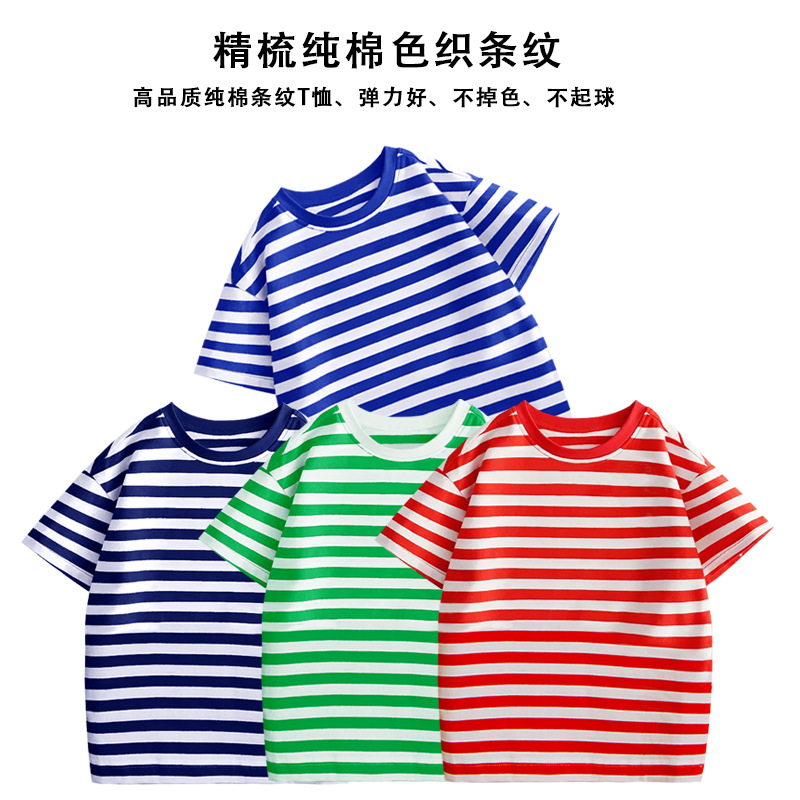 儿童纯棉短袖T恤衫红蓝绿色条纹海魂衫男女童六一幼儿园毕业演出8