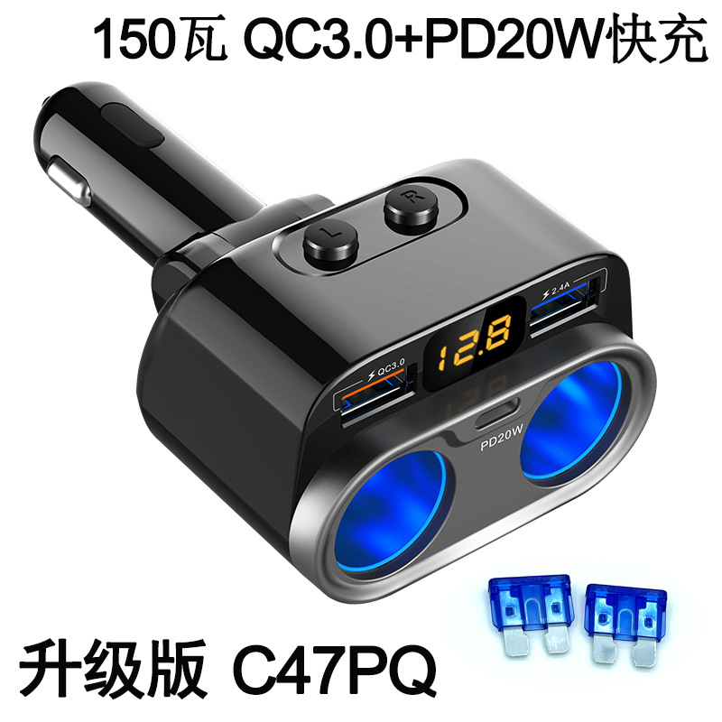 车载点烟器C47PQ一拖二150W大功率独立开关QC3.0/PD快充12V/24V