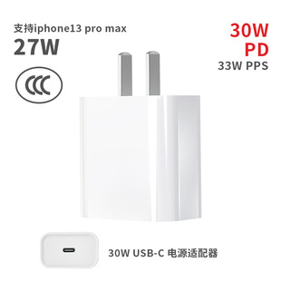 PD30W氮化镓充电器适用iPhone14pro max 33w快充ipad中规3c认证头华为小米oppo快充头type-c接口pd快充线