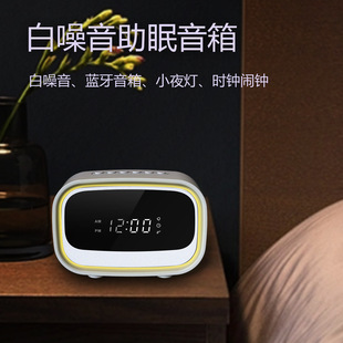 无线智能助V眠蓝牙白噪音音响小夜灯时钟音箱闹钟便携IKF氛围感