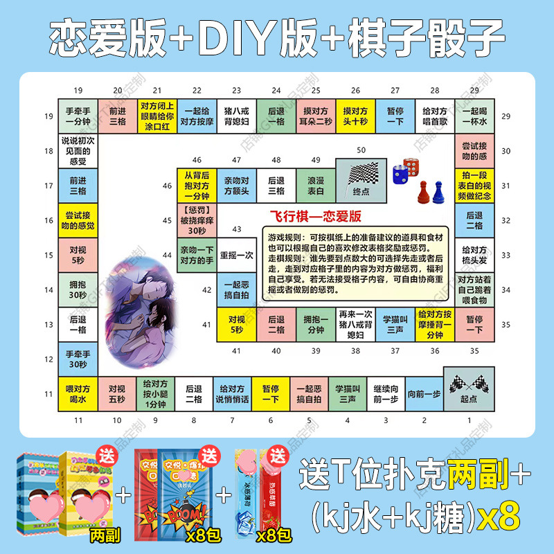 tnt情侣飞行棋文章图片