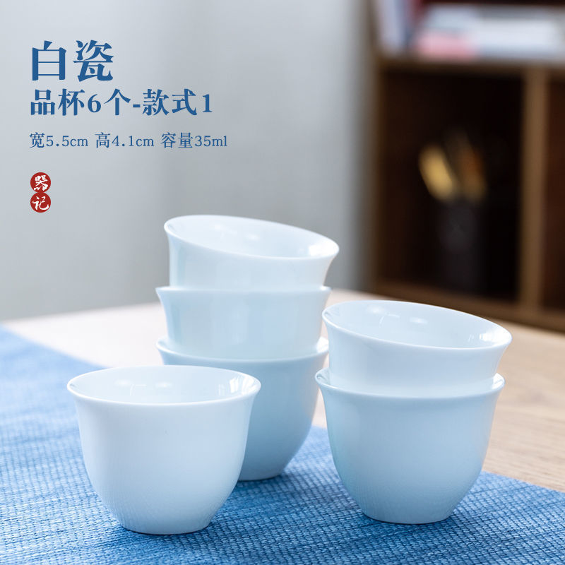 德化白瓷茶杯功夫小茶杯杯品茗杯茶碗陶瓷茶具白色杯白瓷小杯子