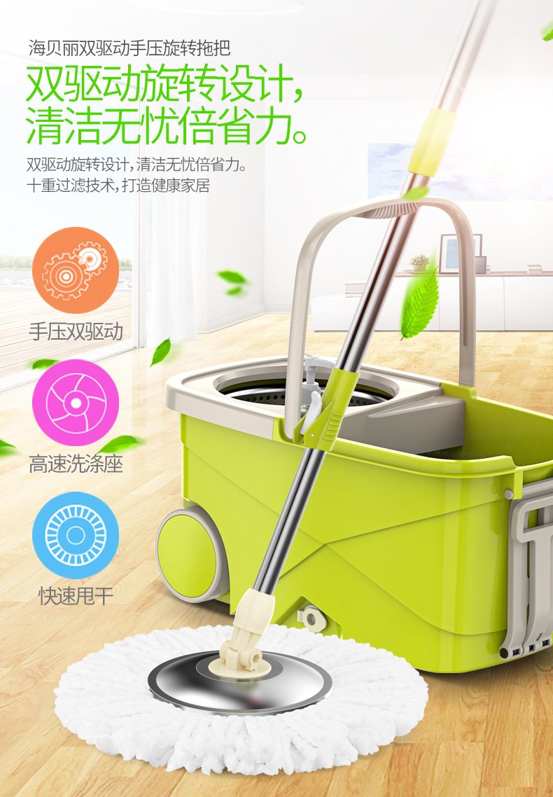 海贝丽不锈钢旋转双驱动自动甩干家用拖把手压拖把桶地拖拖布墩布_不