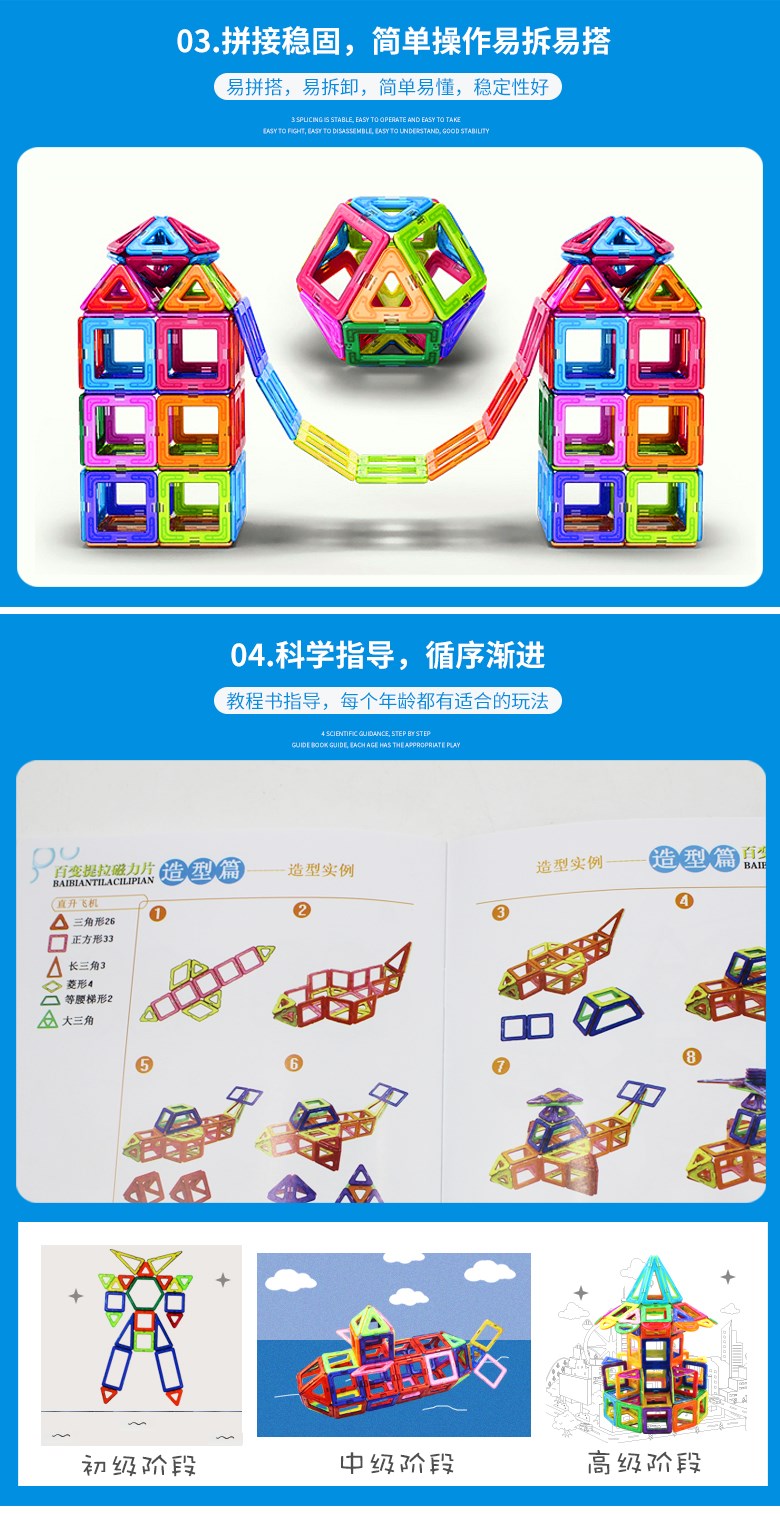 套餐积木吸铁百变城堡磁力片创意男男孩女孩磁性片无毒特价磁力_7折