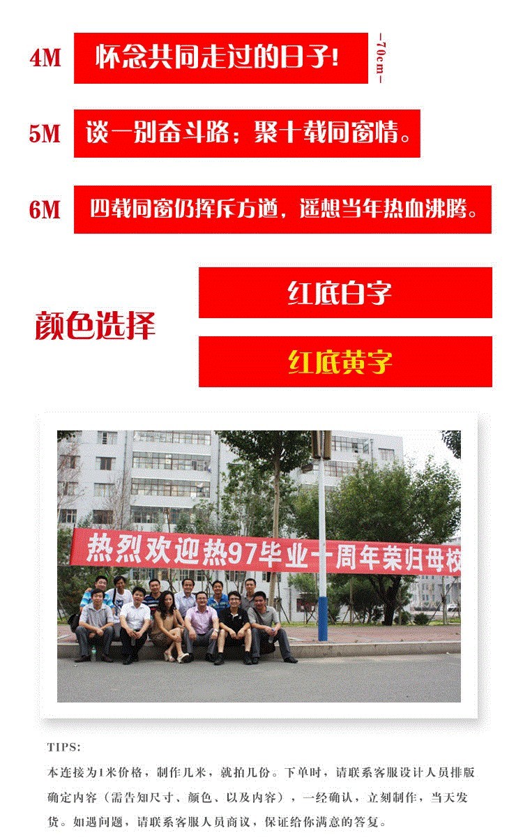 海报同学横幅同学定制条幅聚网带小学来字排版免费定制9元/米_7折转弯创意链图片