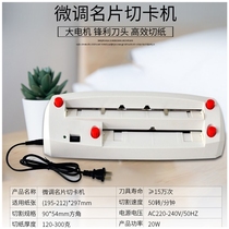 Heavy fine tuning electric card cutting machine automatic cutting machine cutting machine cutting machine cutting machine cutting paper knife making machine