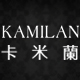 kamilan卡米兰旗舰店