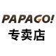 papago任易航专卖店