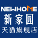 newhome旗舰店