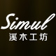 simul官方旗舰店