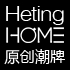 hetinghome月颖专卖店