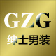 gzg服饰旗舰店