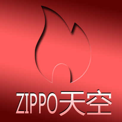 zippo天空专卖店