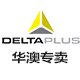 deltaplus华澳专卖店