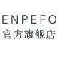 enpefo旗舰店