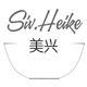 sivheike美兴专卖店