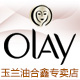 olay玉兰油合鑫专卖店